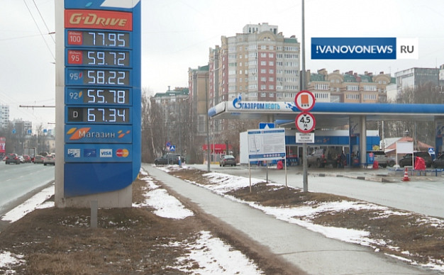 На ивановских АЗС вновь поменяли ценники на топливо